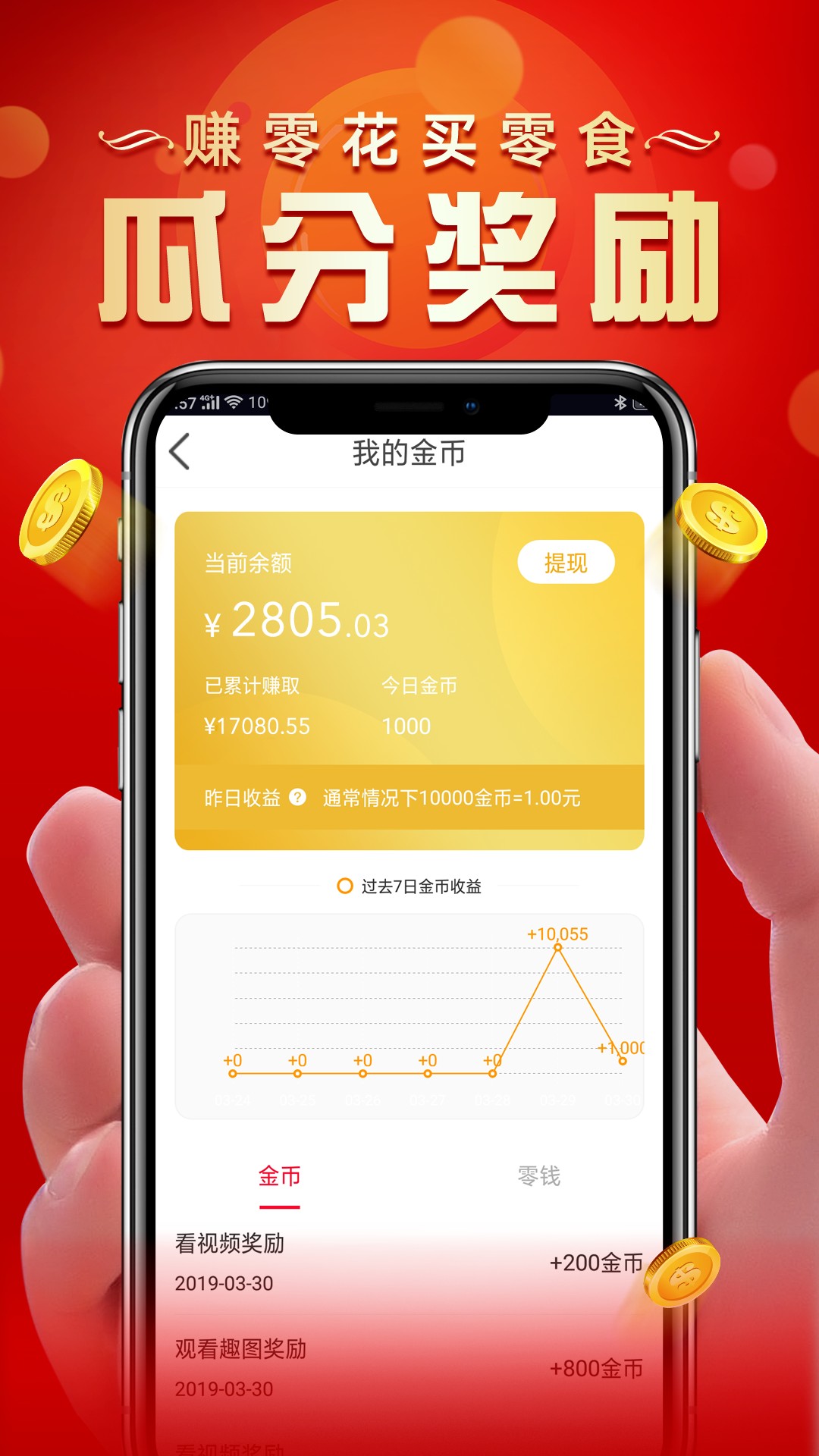 红包段子手机软件app截图