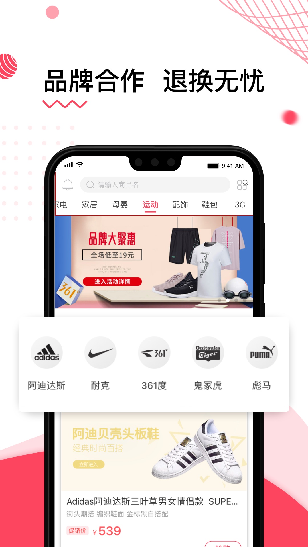 水象优品手机软件app截图