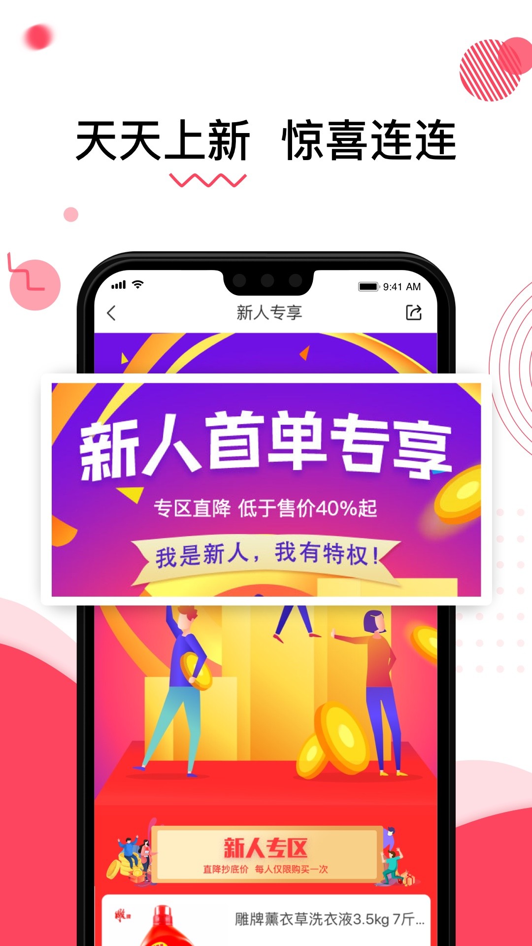 水象优品手机软件app截图