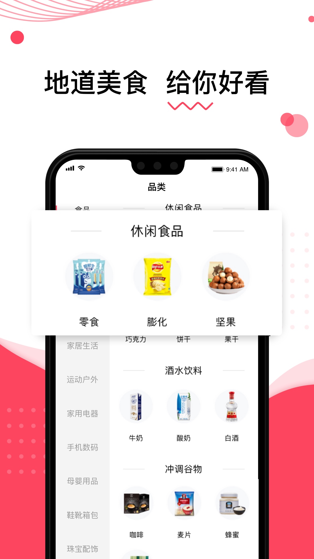 水象优品手机软件app截图