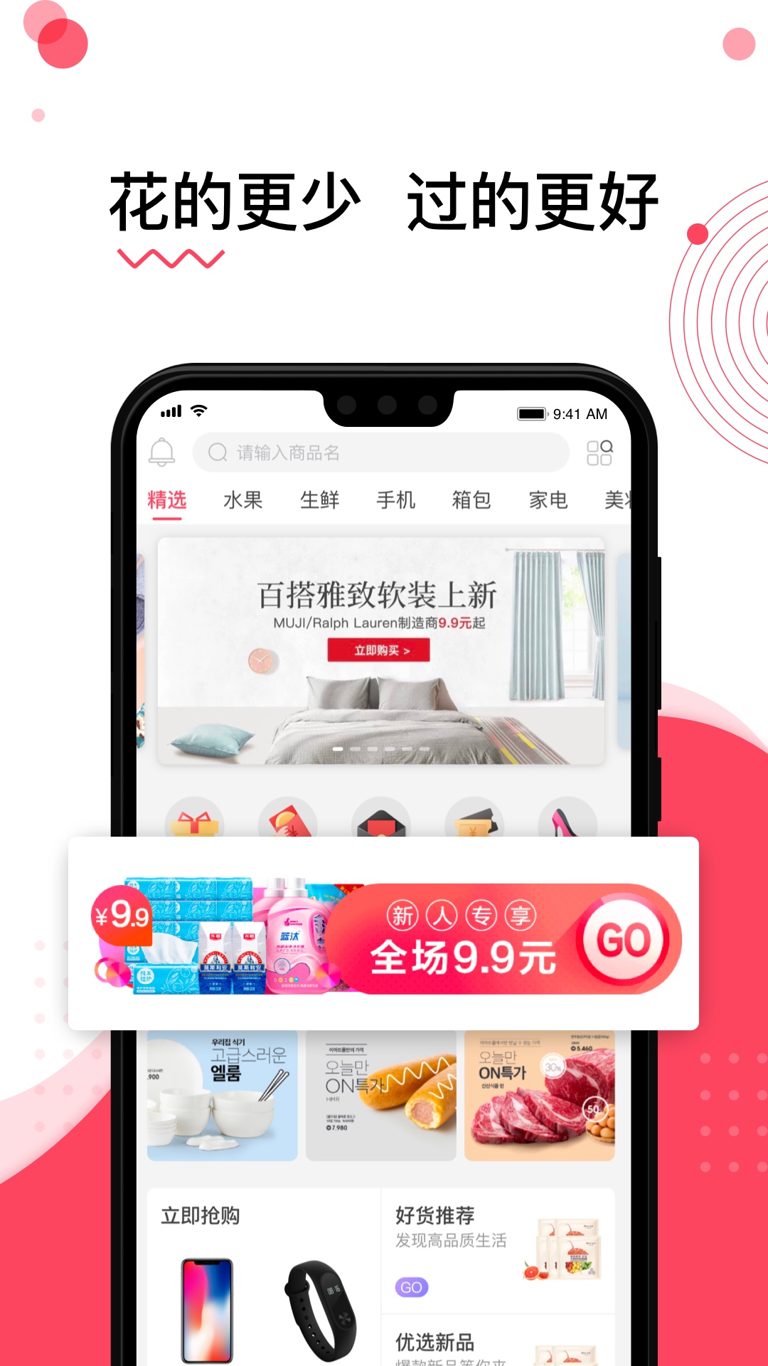 水象优品手机软件app截图