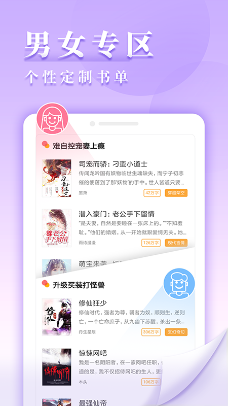 九库阅读免费小说手机软件app截图