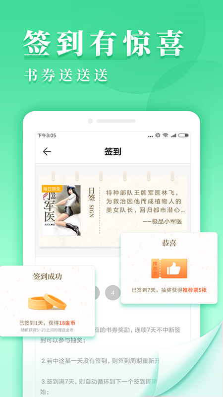 九库阅读免费小说手机软件app截图