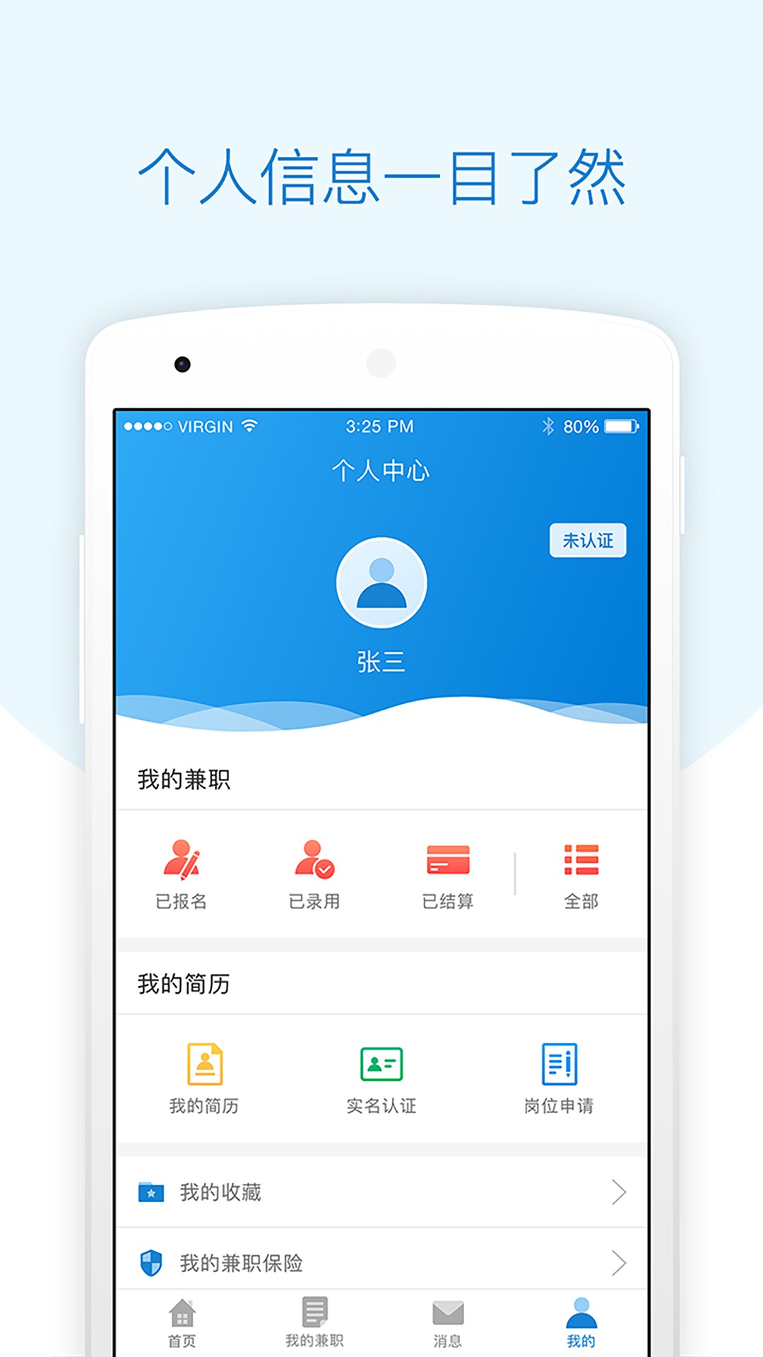 每刻兼职手机软件app截图