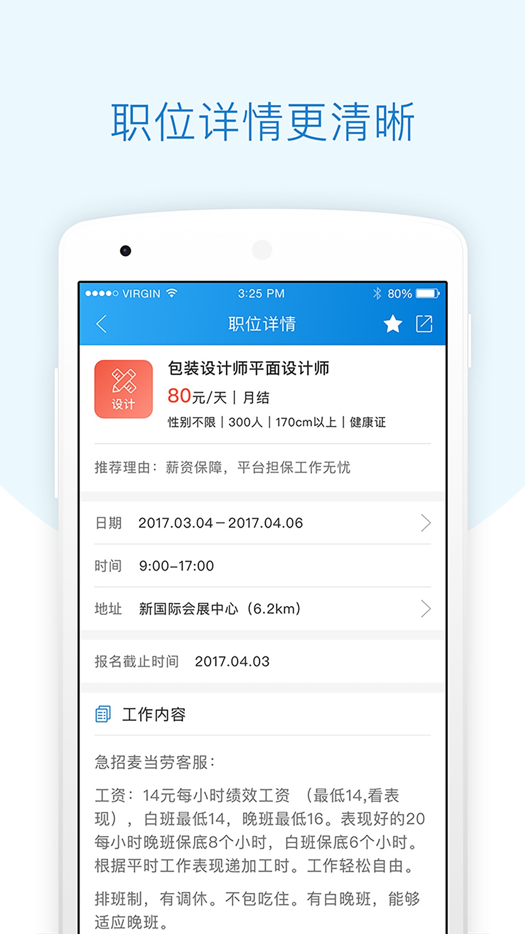 每刻兼职手机软件app截图