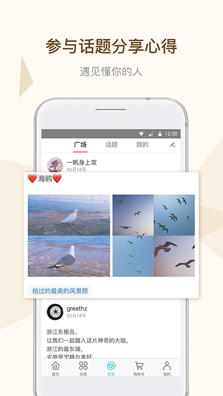 一海淘手机软件app截图