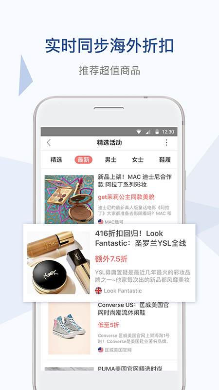 一海淘手机软件app截图