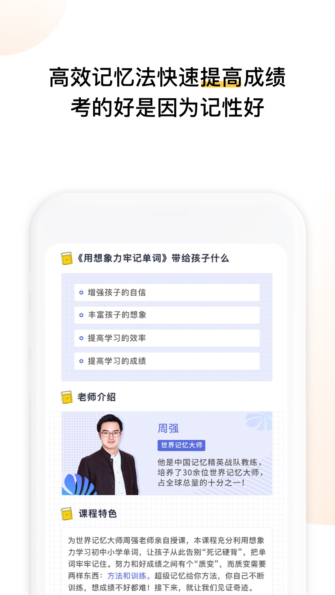 品智优课手机软件app截图