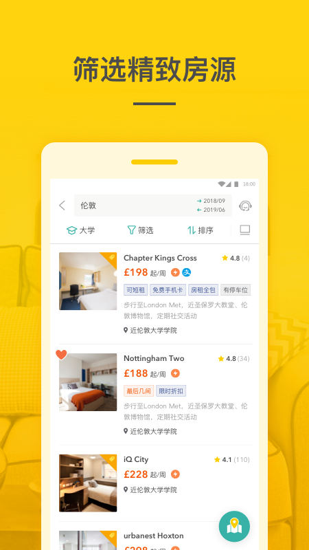 学旅家手机软件app截图