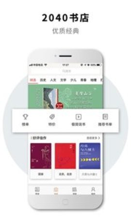 2040书店手机软件app截图