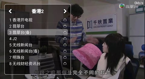 爱好TV手机软件app截图