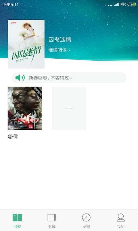 哆啦阅读手机软件app截图