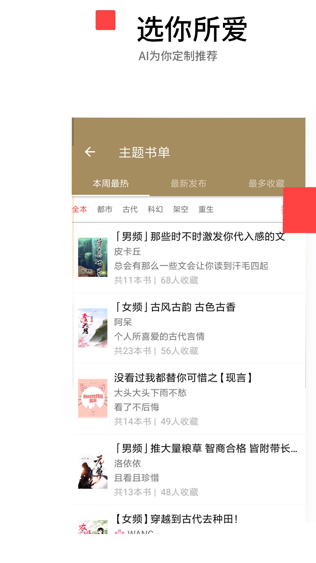 么么小说手机软件app截图