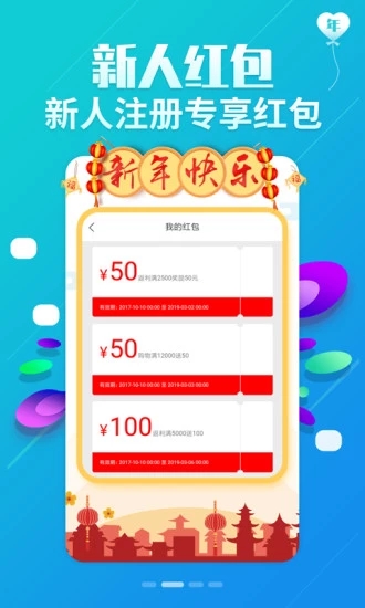 鼎诚惠券手机软件app截图