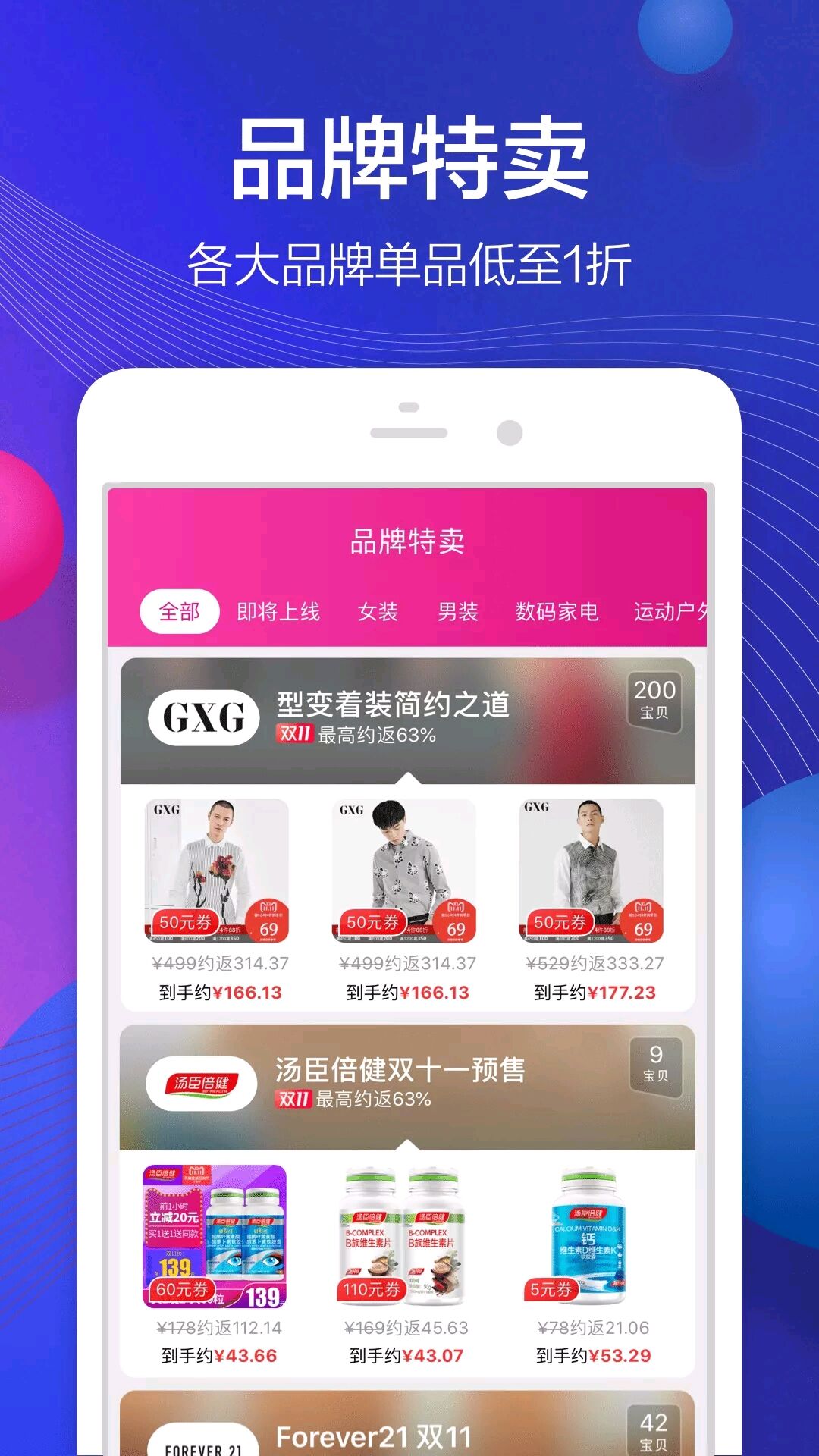 淘无忧手机软件app截图