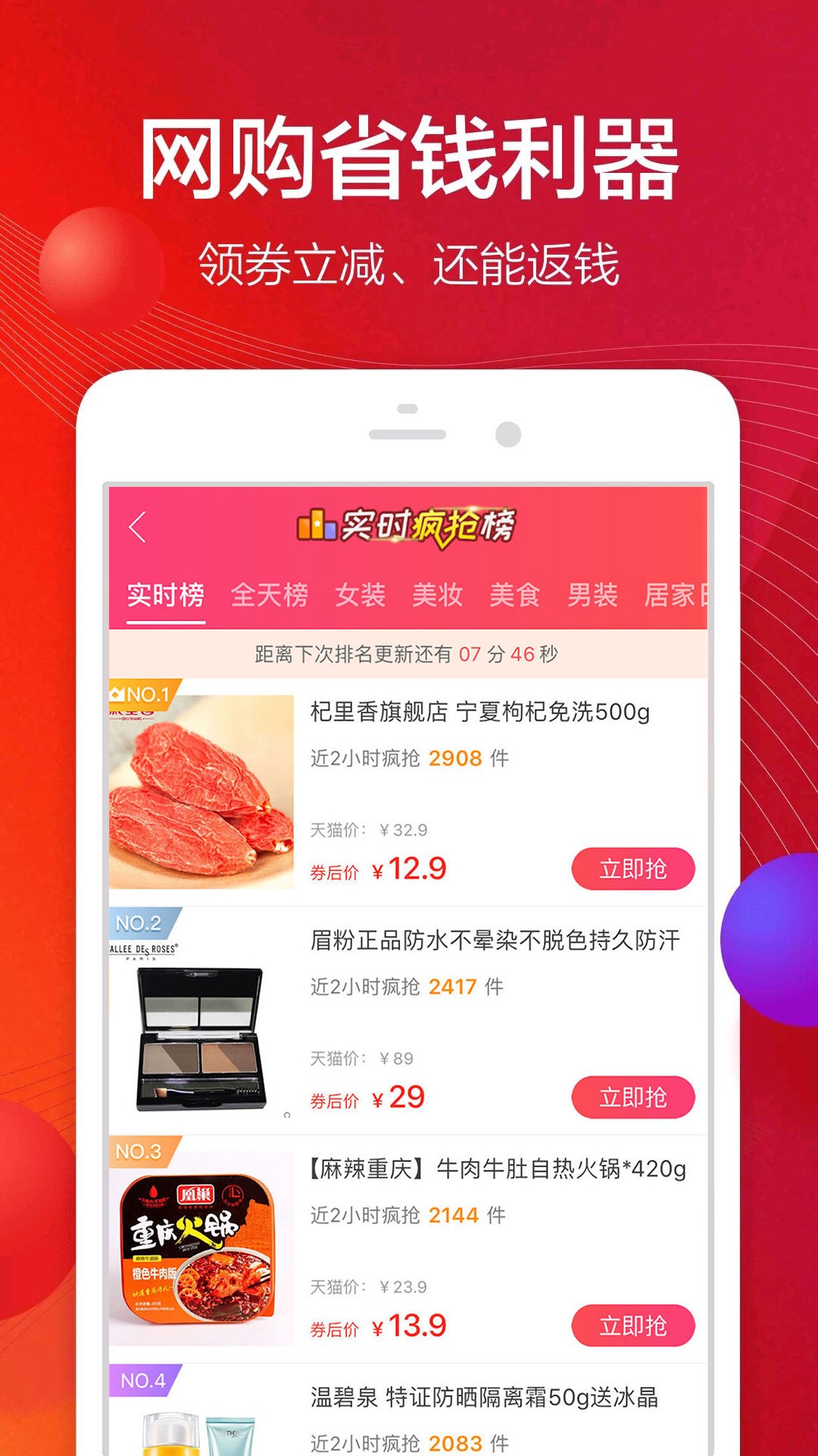 淘无忧手机软件app截图