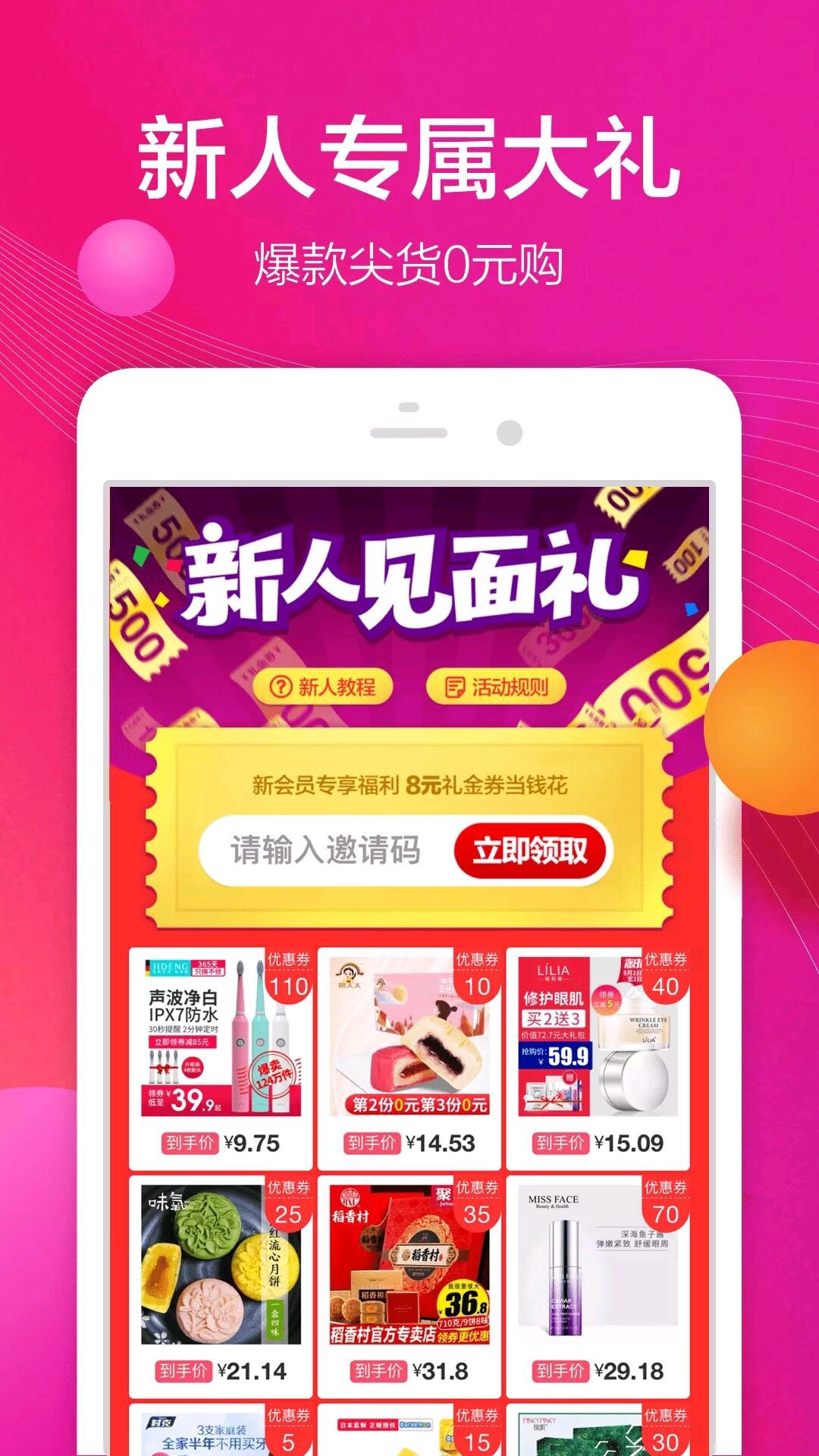 淘无忧手机软件app截图