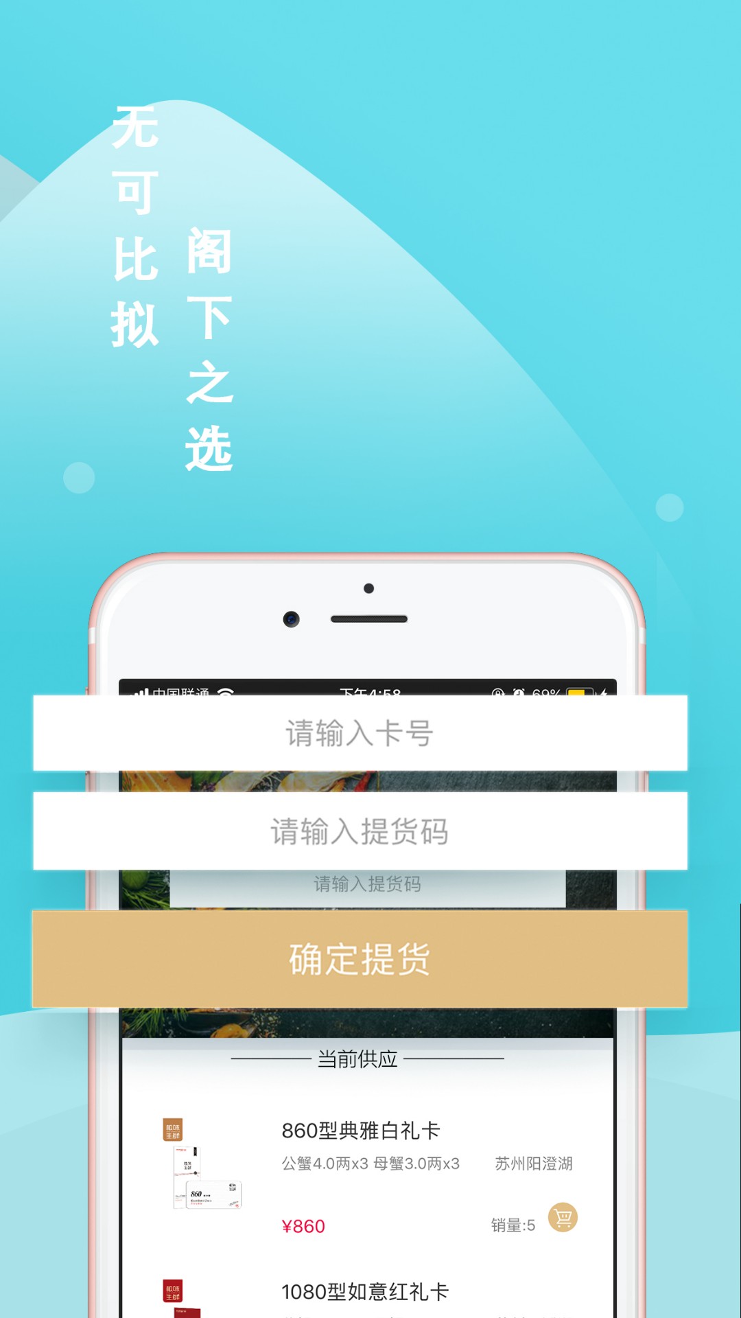 极味生鲜手机软件app截图