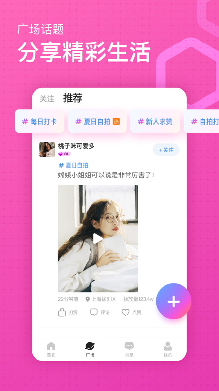 小星球手机软件app截图