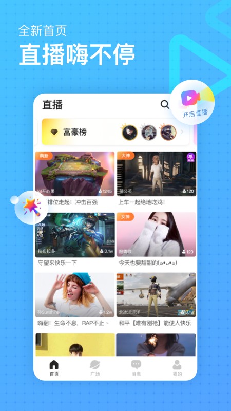 小星球手机软件app截图