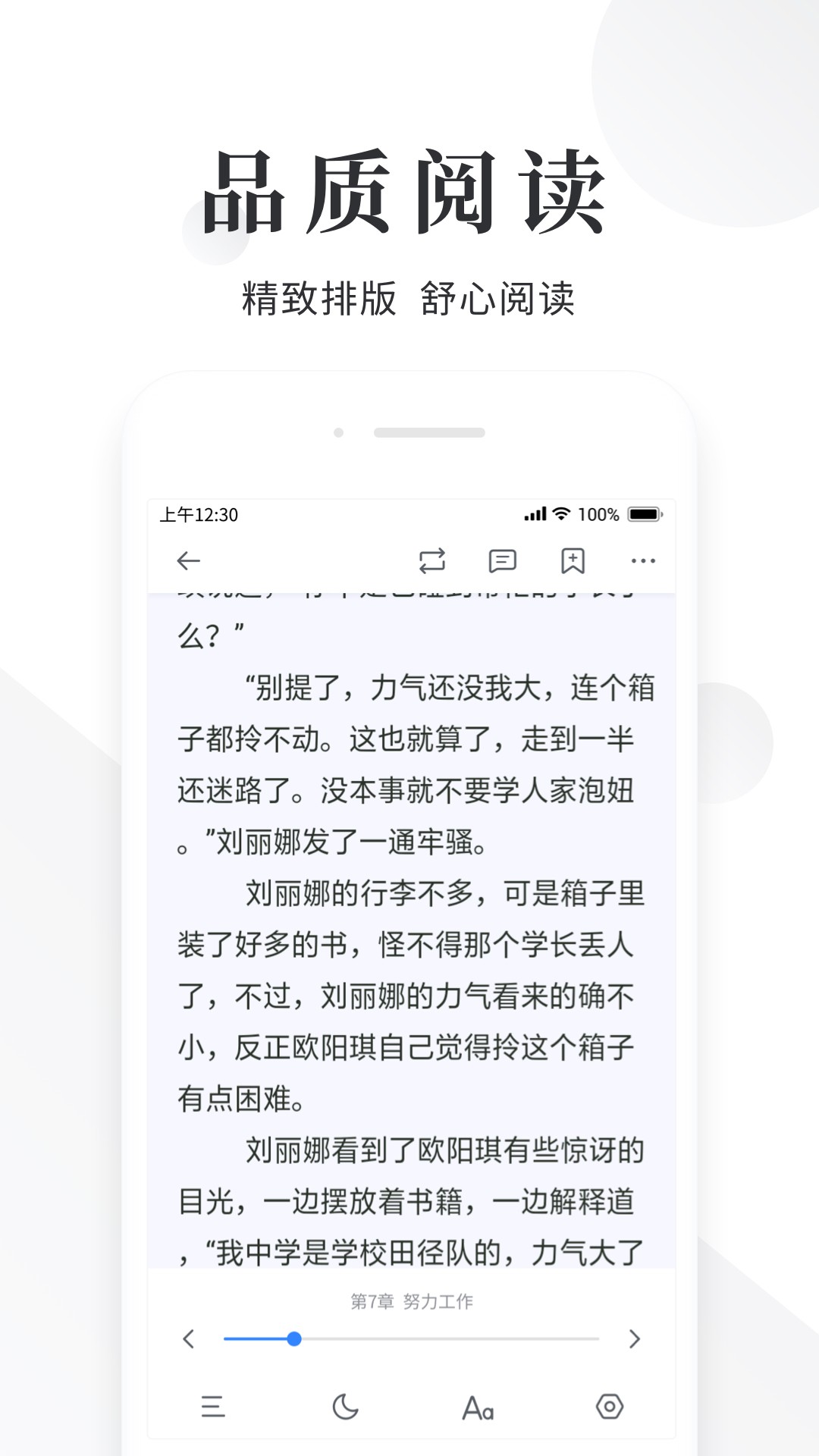 小说快读阅读器手机软件app截图