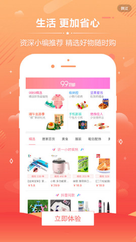 筋斗云优惠券手机软件app截图