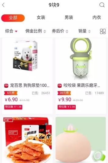 蜜圈优选手机软件app截图