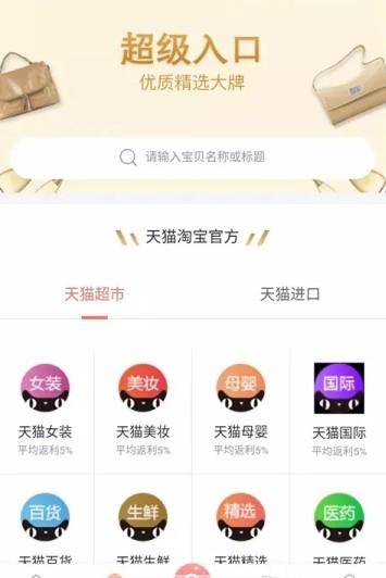 蜜圈优选手机软件app截图