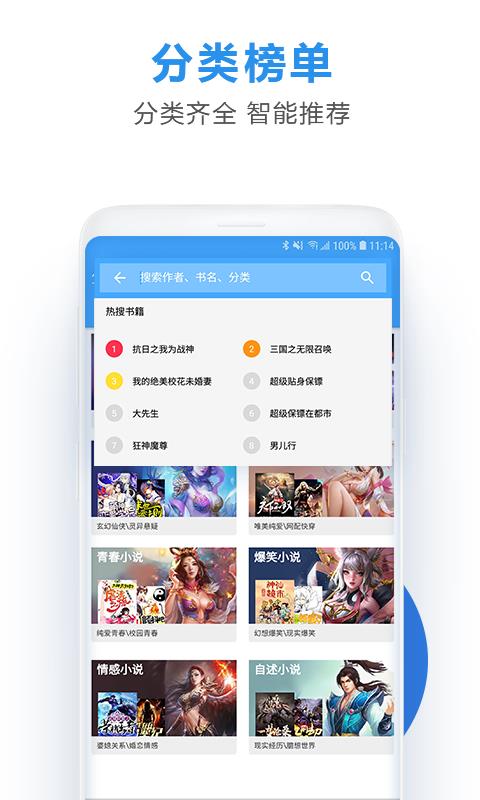 连读小说免费追书手机软件app截图