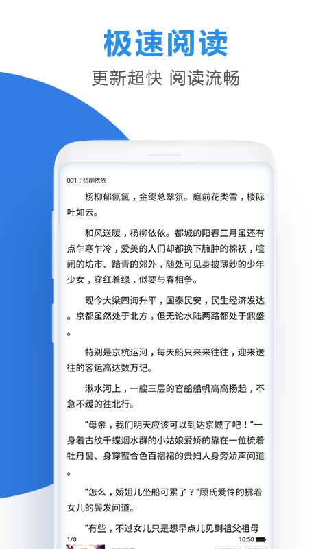 连读小说免费追书手机软件app截图