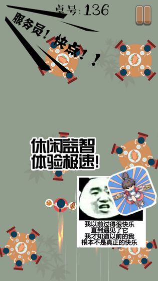 9999号客人上菜手游app截图