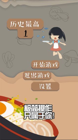 9999号客人上菜手游app截图