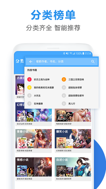 连读小说免费阅读手机软件app截图