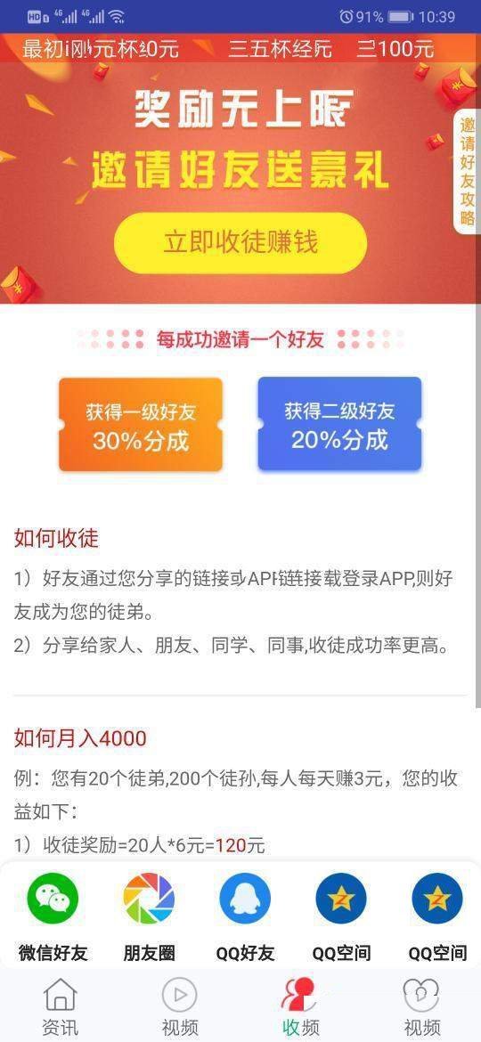 狐狸资讯手机软件app截图