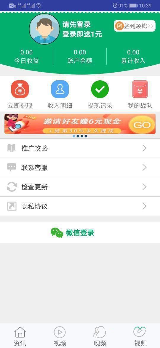 狐狸资讯手机软件app截图