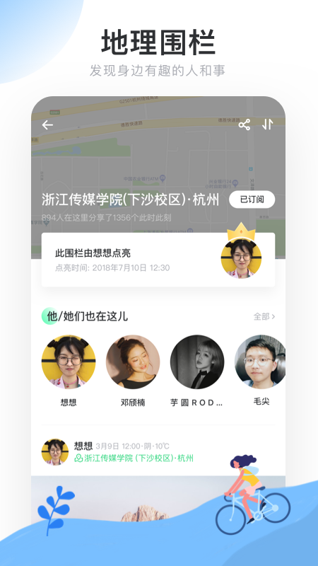 Real如我手机软件app截图