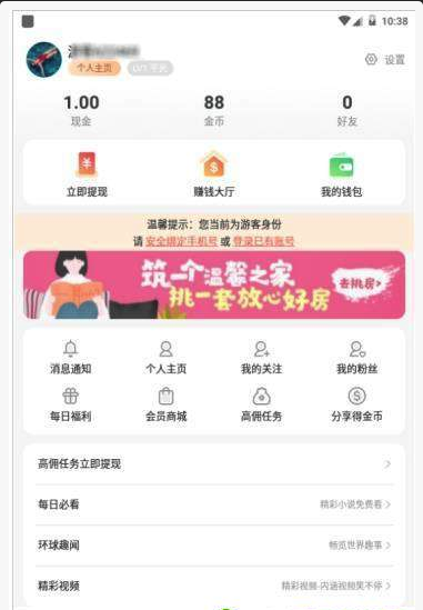 第一看点手机软件app截图