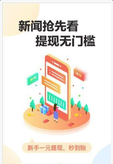 第一看点手机软件app截图