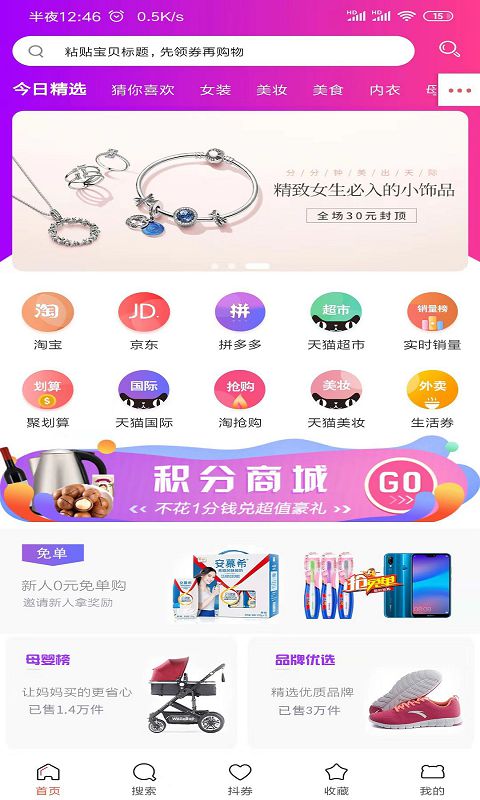 蜂鸟优品手机软件app截图