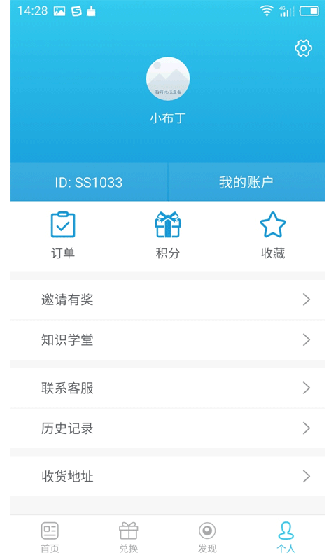 七秒资讯手机软件app截图