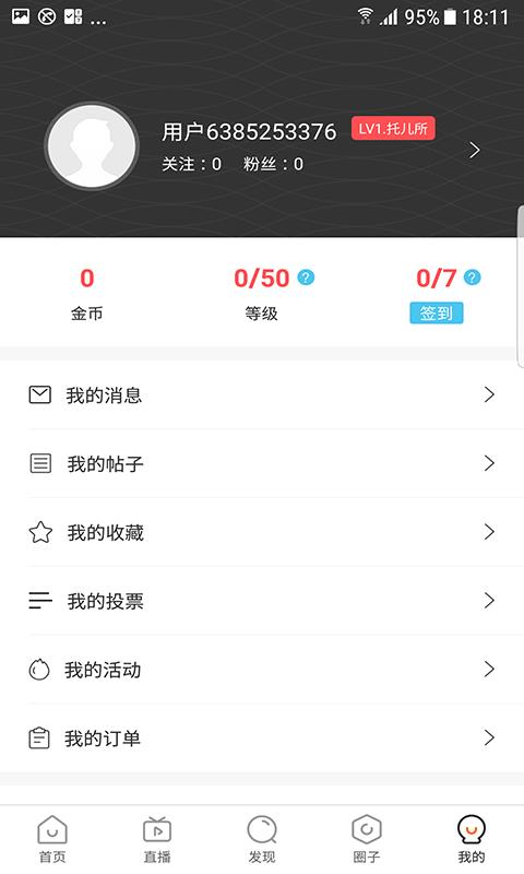 掌上黄陂手机软件app截图