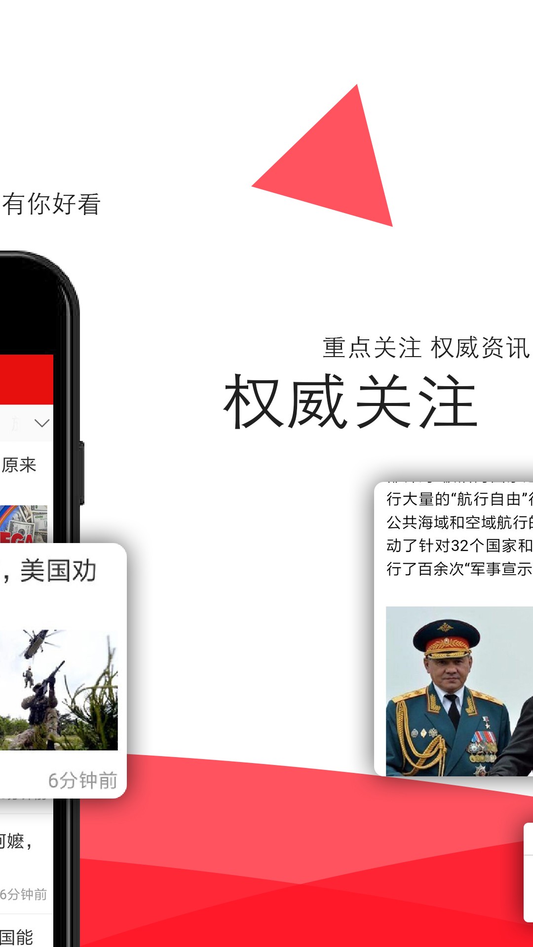 每日新闻手机软件app截图