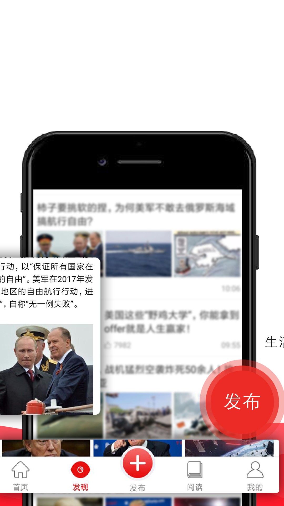 每日新闻手机软件app截图