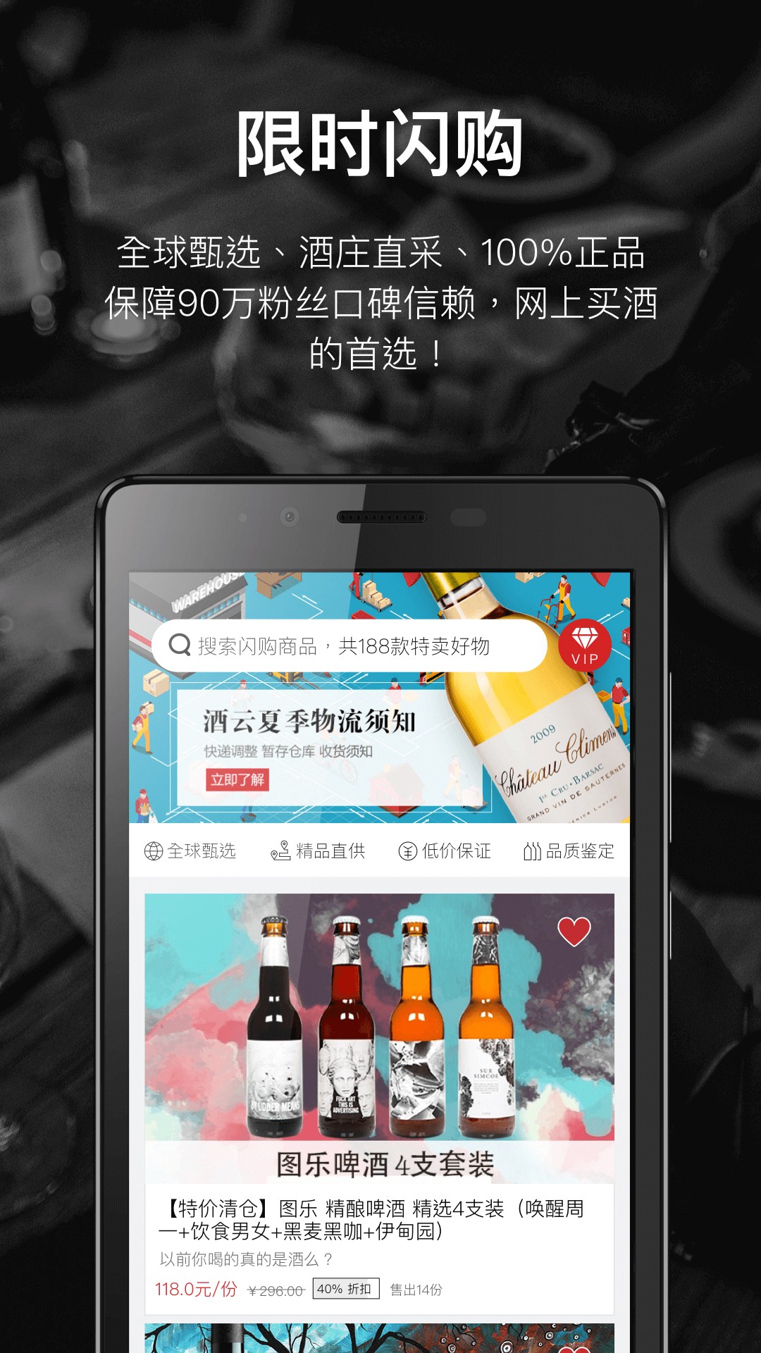 论酒手机软件app截图