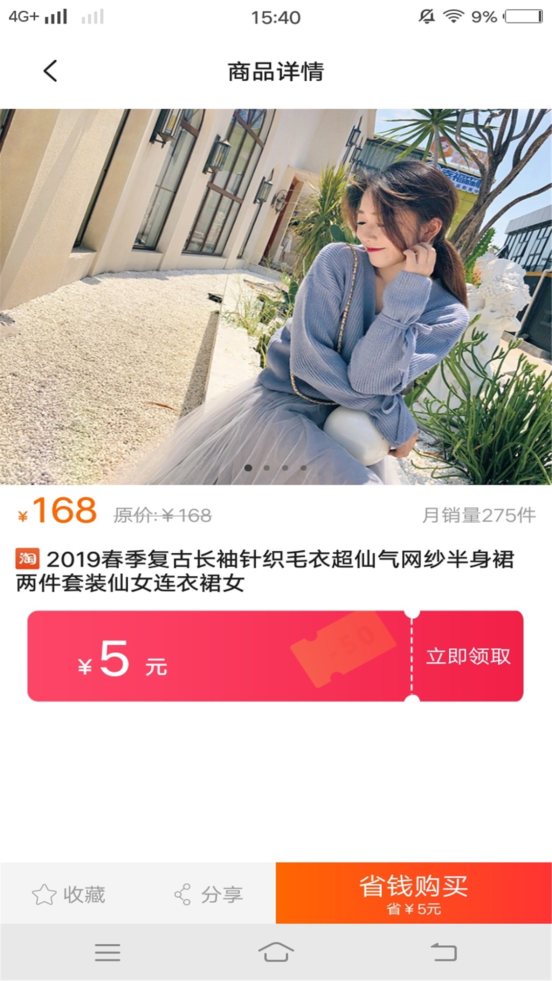 优惠券超人手机软件app截图