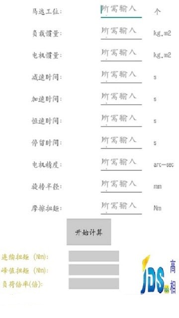 高相选型手机软件app截图