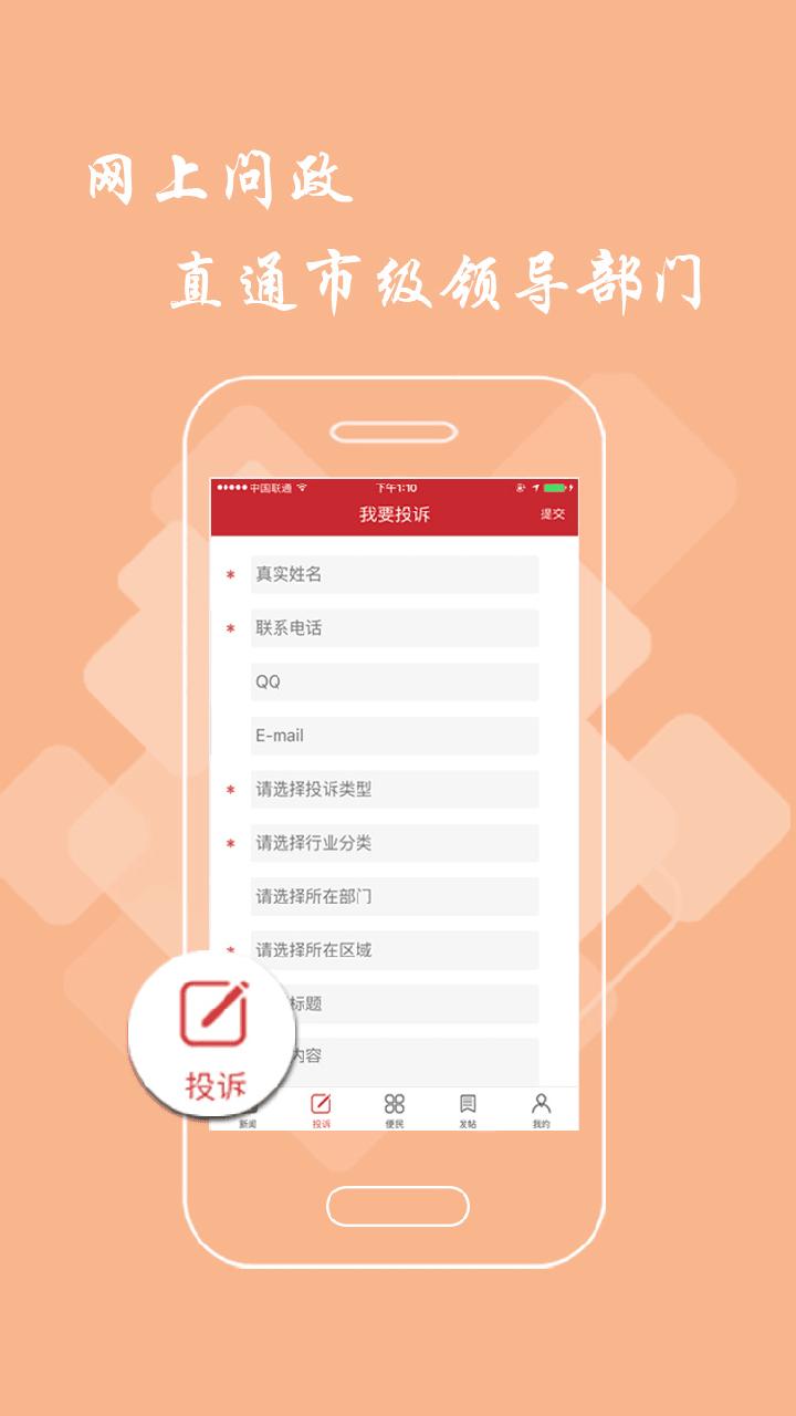 九江头条手机软件app截图