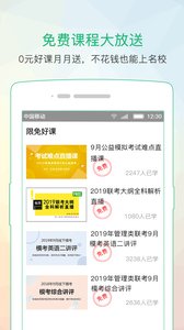 都学课堂手机软件app截图