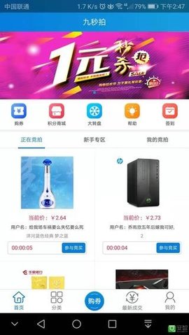 九秒拍手机软件app截图