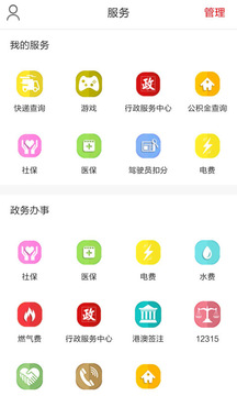 掌上福州手机软件app截图